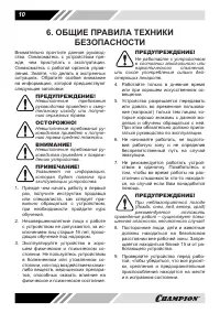 Страница 10