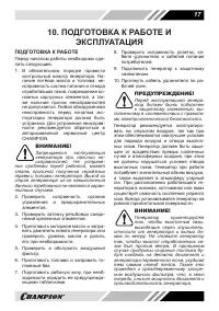 Страница 17