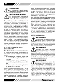 Страница 18