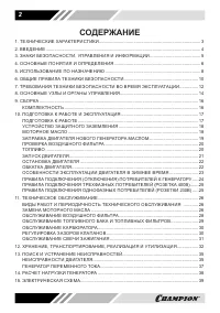 Страница 2