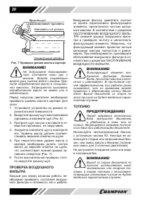 Страница 20