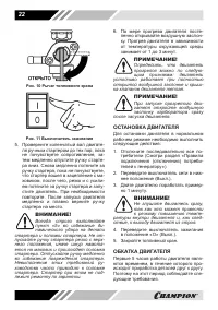 Страница 22