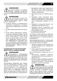 Страница 23