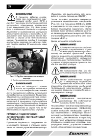 Страница 24
