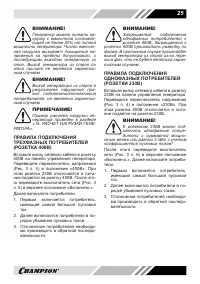 Страница 25