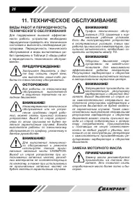 Страница 26