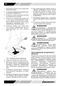 Страница 28