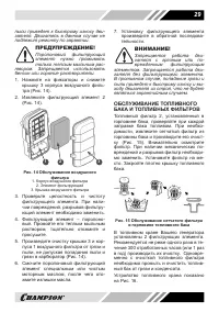 Страница 29