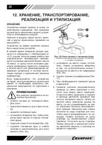 Страница 32