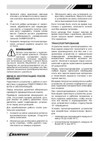 Страница 33