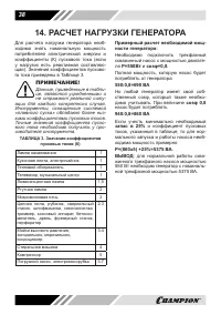 Страница 38