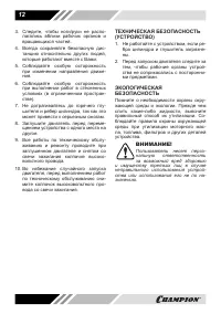 Страница 12