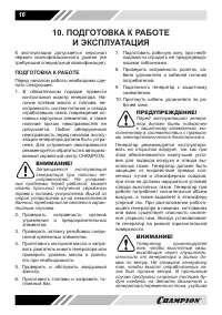 Страница 16