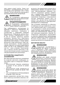 Страница 17