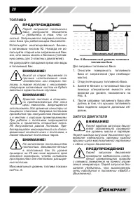 Страница 20