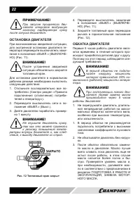 Страница 22