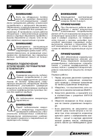 Страница 24