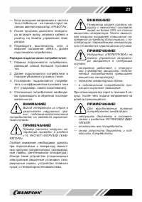 Страница 25