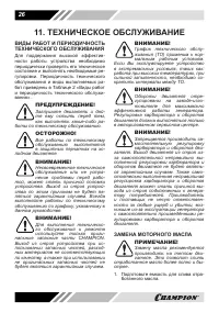 Страница 26