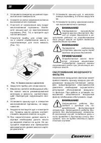 Страница 28