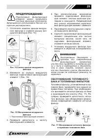 Страница 29