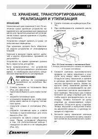 Страница 33