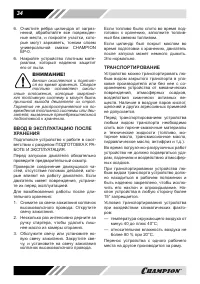 Страница 34