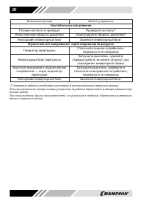 Страница 38