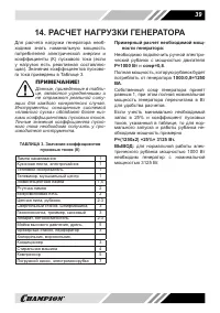 Страница 39