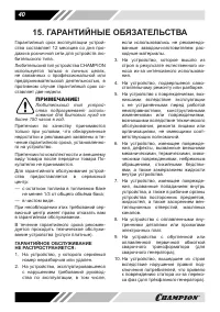 Страница 40