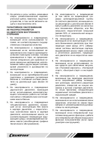 Страница 41