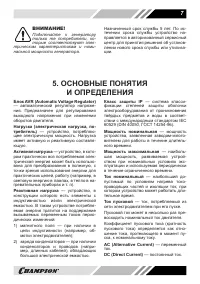 Страница 7