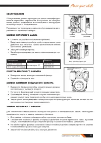 Страница 19