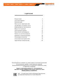Страница 3