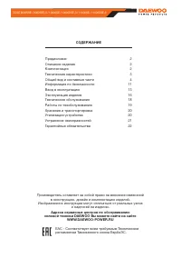 Страница 3