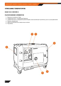 Страница 6