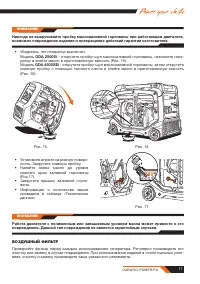 Страница 19
