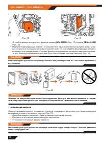 Страница 20