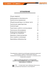 Страница 3