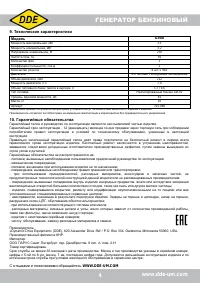 Страница 5