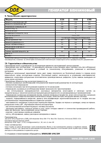 Страница 5