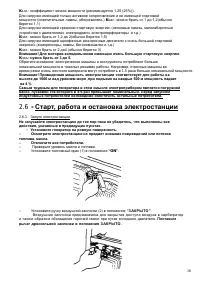 Страница 16