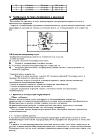 Страница 22