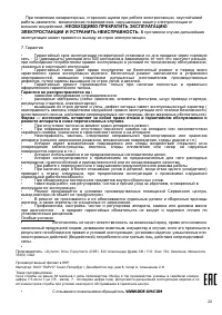 Страница 24