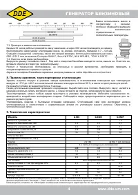 Страница 5