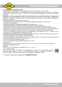 Страница 6