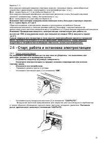 Страница 16