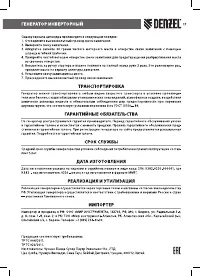 Страница 17