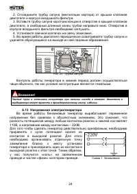 Страница 24