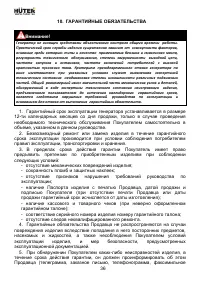 Страница 36